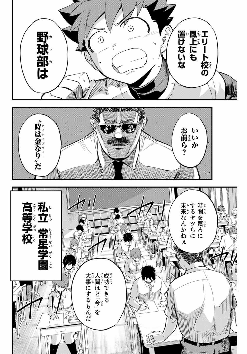 Read IRREGULARS Chapter 1.1 [High Quality / Full] - Page 7 - nicomanga.com