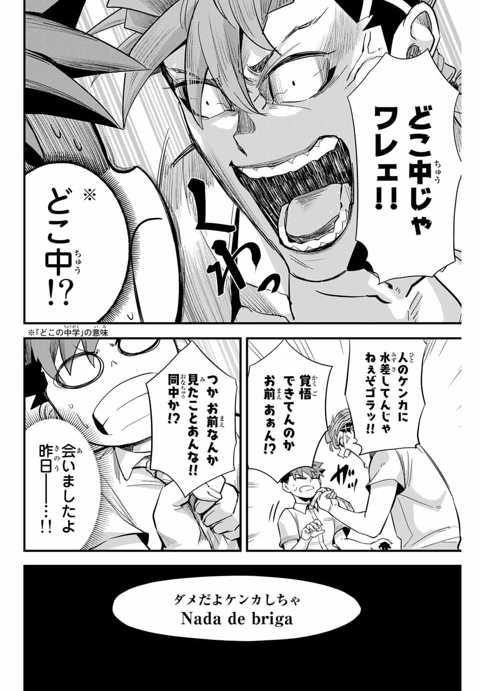 Read IRREGULARS Chapter 2.1 [High Quality / Full] - Page 8 - nicomanga.com