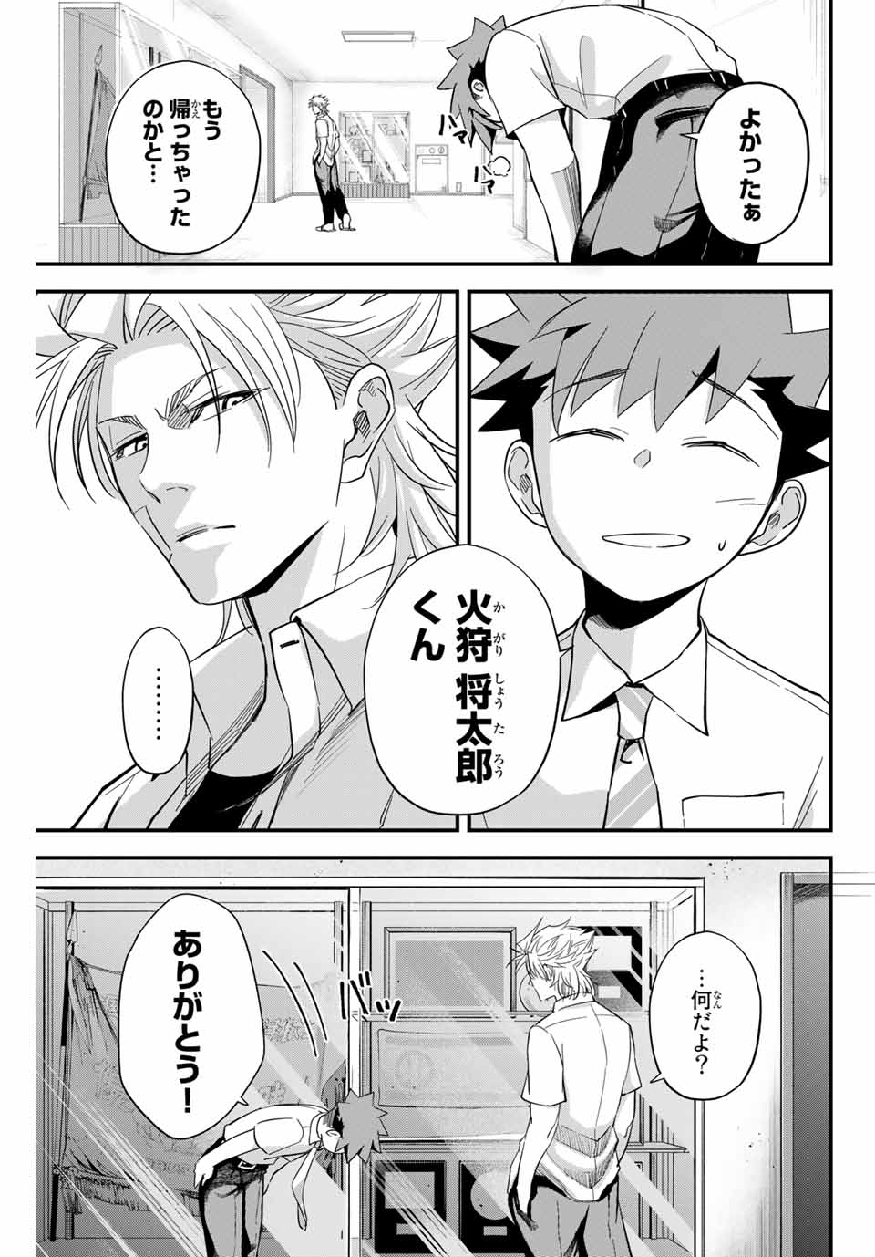 Read IRREGULARS Chapter 2.2 [High Quality / Full] - Page 8 - nicomanga.com