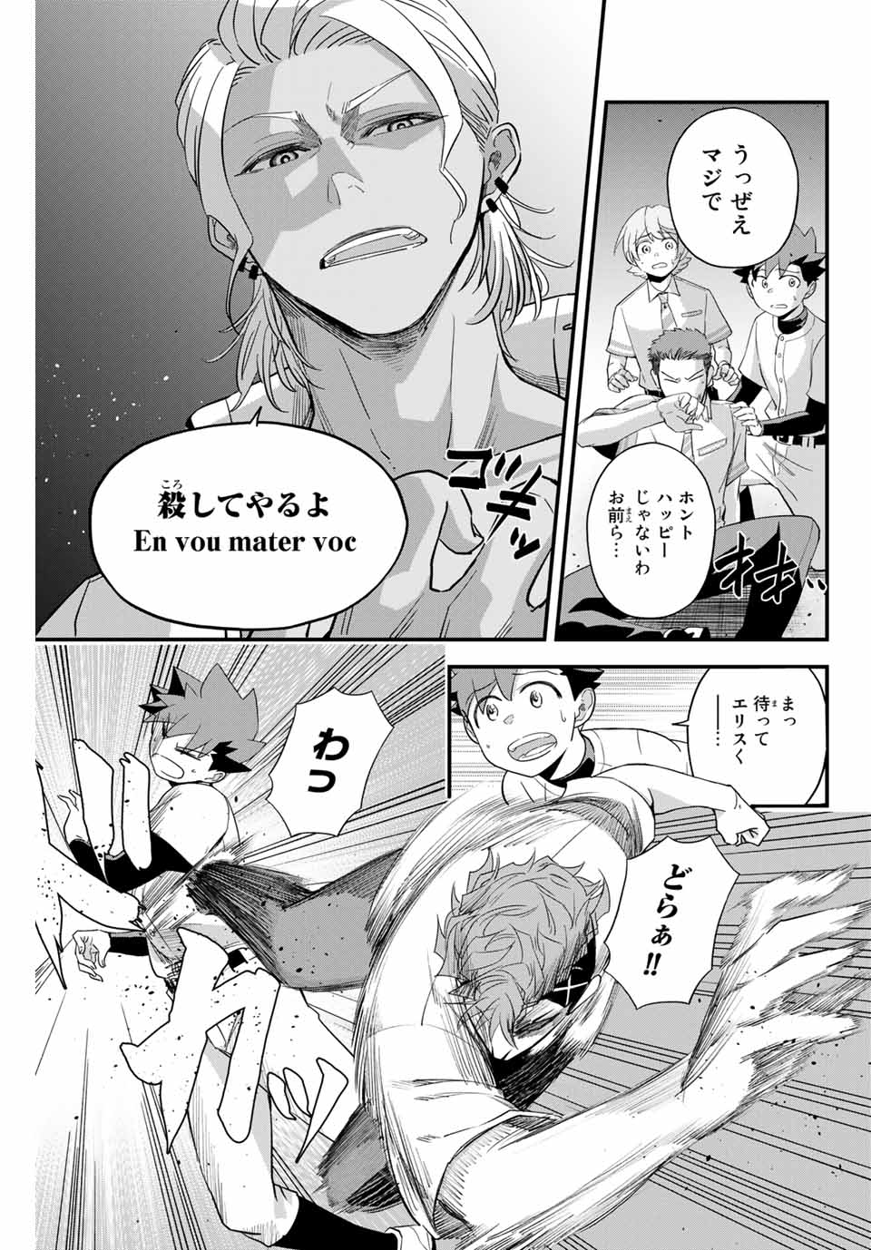 Read IRREGULARS Chapter 2.3 [High Quality / Full] - Page 8 - nicomanga.com
