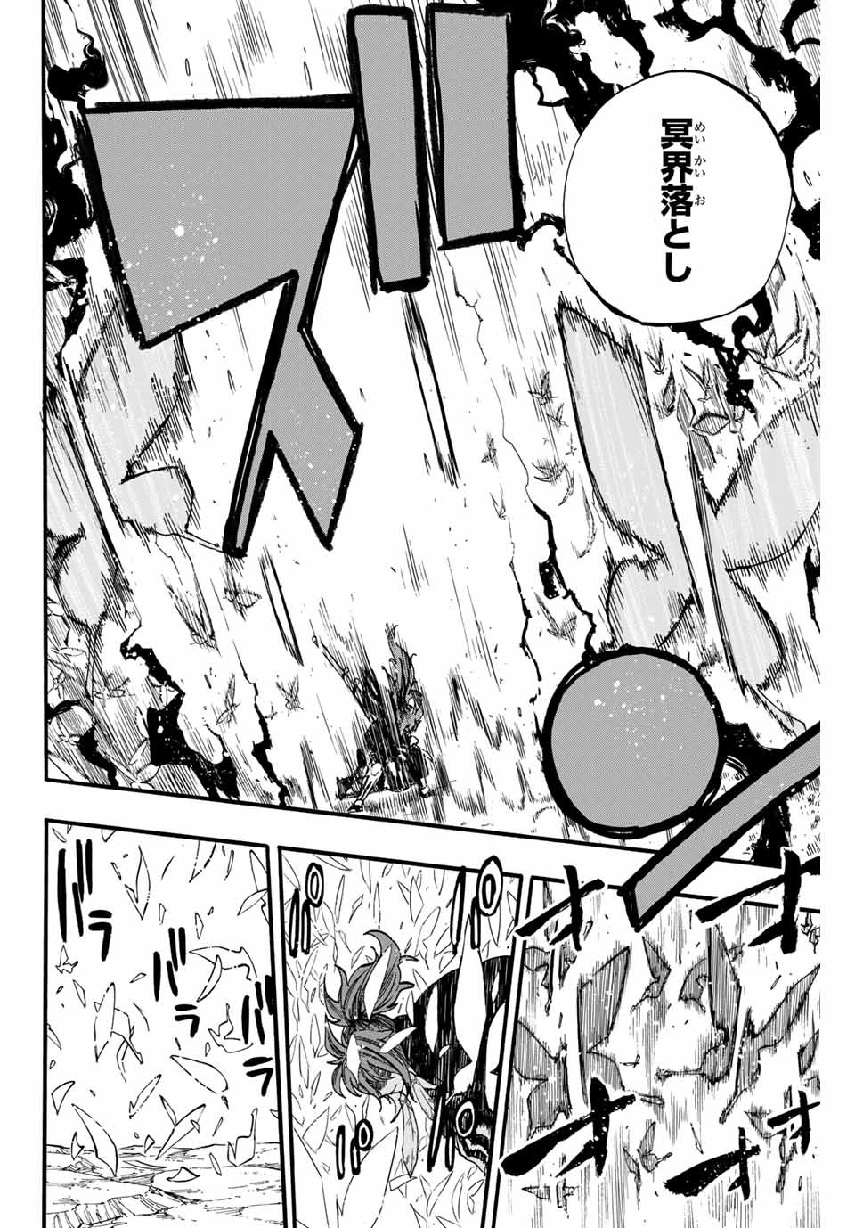 FAIRY TAIL: 100 YEARS QUEST - RAW Chapter 81 page 8 - nihonkuni.com