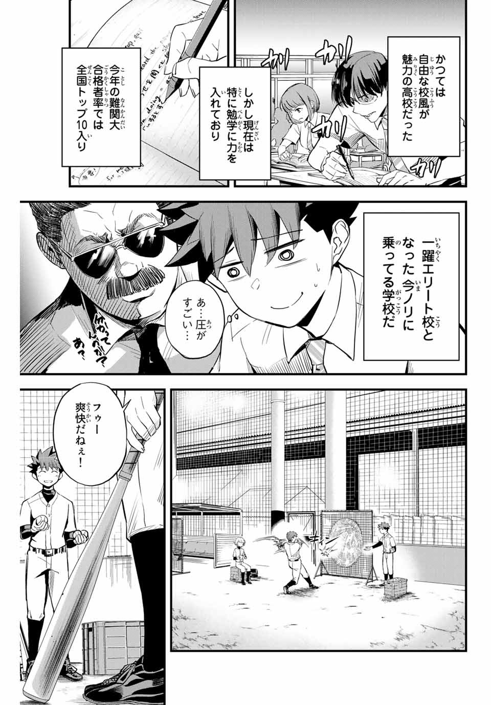 Read IRREGULARS Chapter 1.1 [High Quality / Full] - Page 8 - nicomanga.com