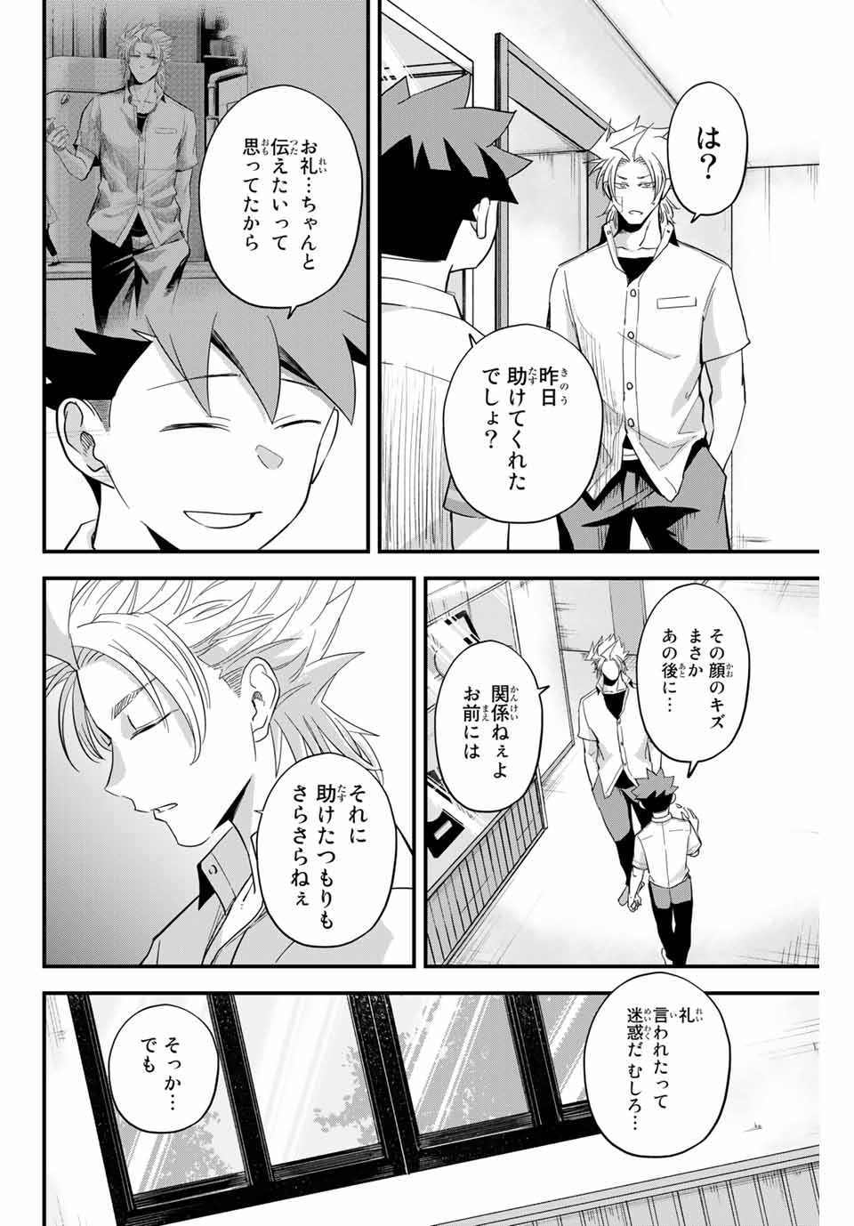 Read IRREGULARS Chapter 2.2 [High Quality / Full] - Page 9 - nicomanga.com