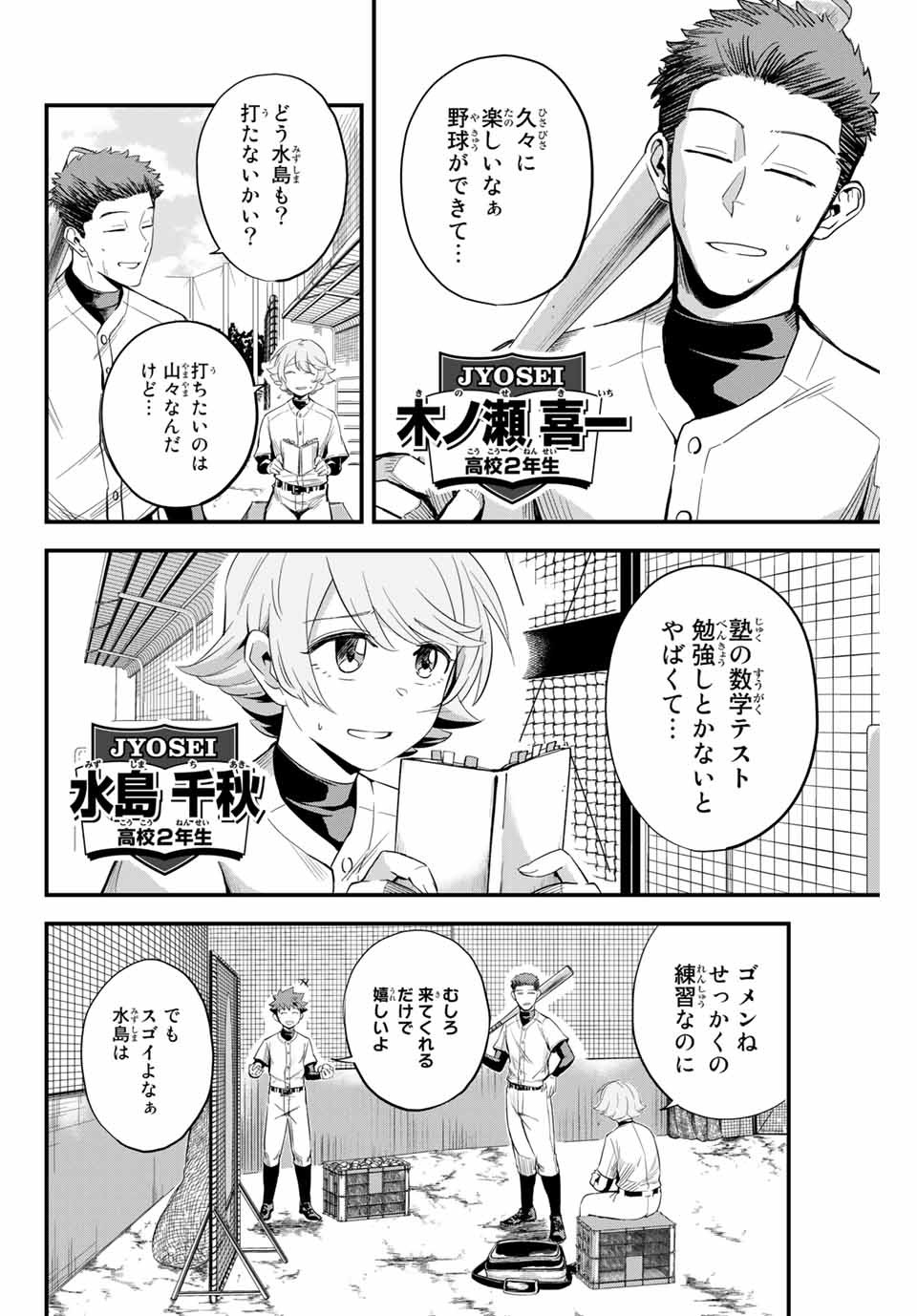 Read IRREGULARS Chapter 1.1 [High Quality / Full] - Page 9 - nicomanga.com