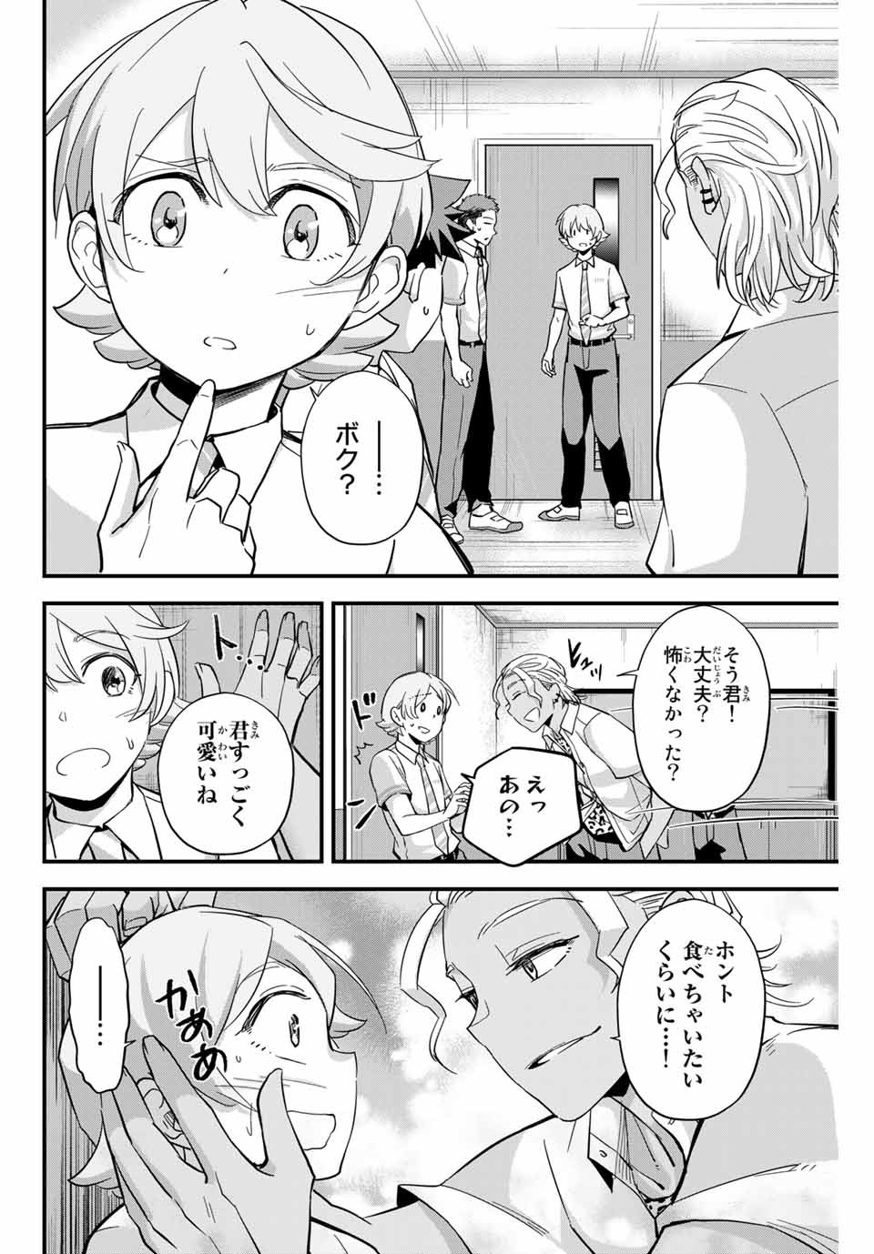 Read IRREGULARS Chapter 2.1 [High Quality / Full] - Page 10 - nicomanga.com