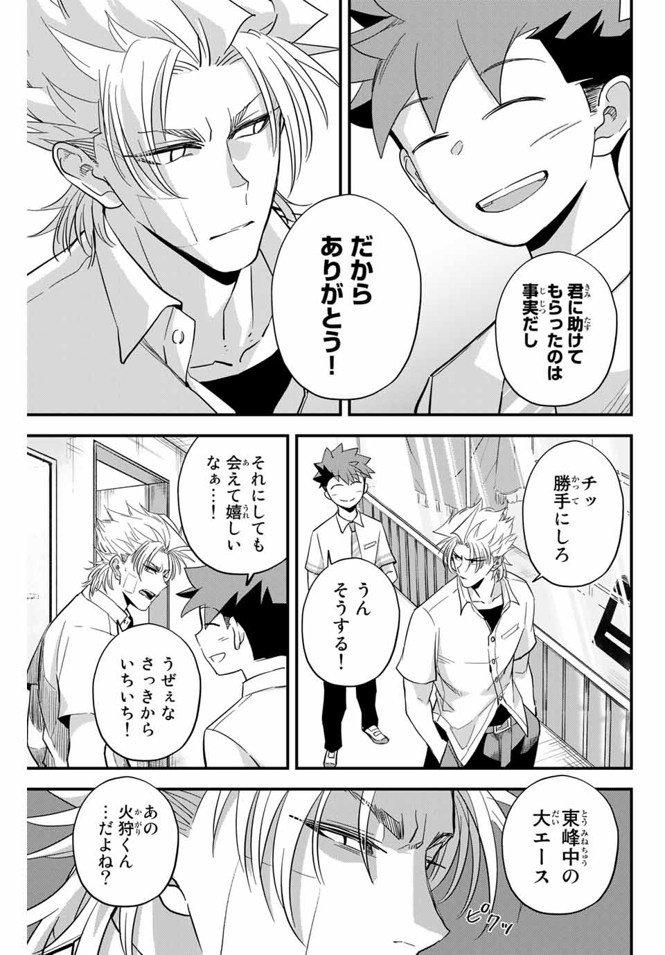 Read IRREGULARS Chapter 2.2 [High Quality / Full] - Page 10 - nicomanga.com