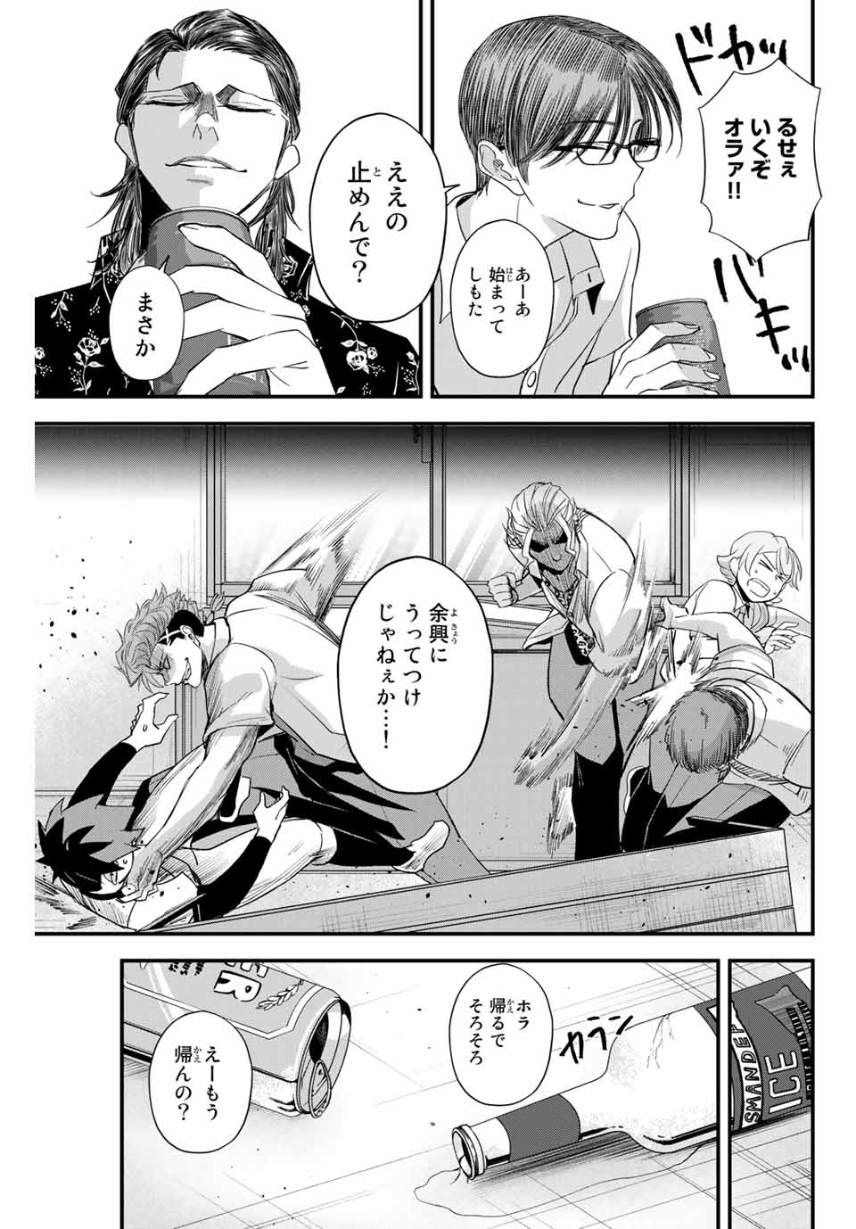Read IRREGULARS Chapter 2.3 [High Quality / Full] - Page 10 - nicomanga.com
