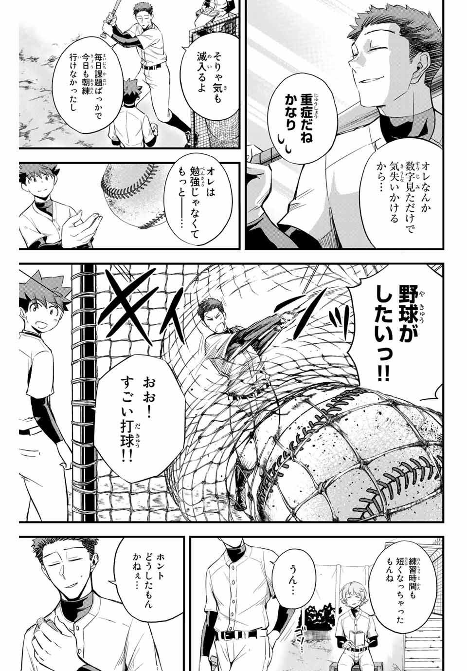 Read IRREGULARS Chapter 1.1 [High Quality / Full] - Page 10 - nicomanga.com