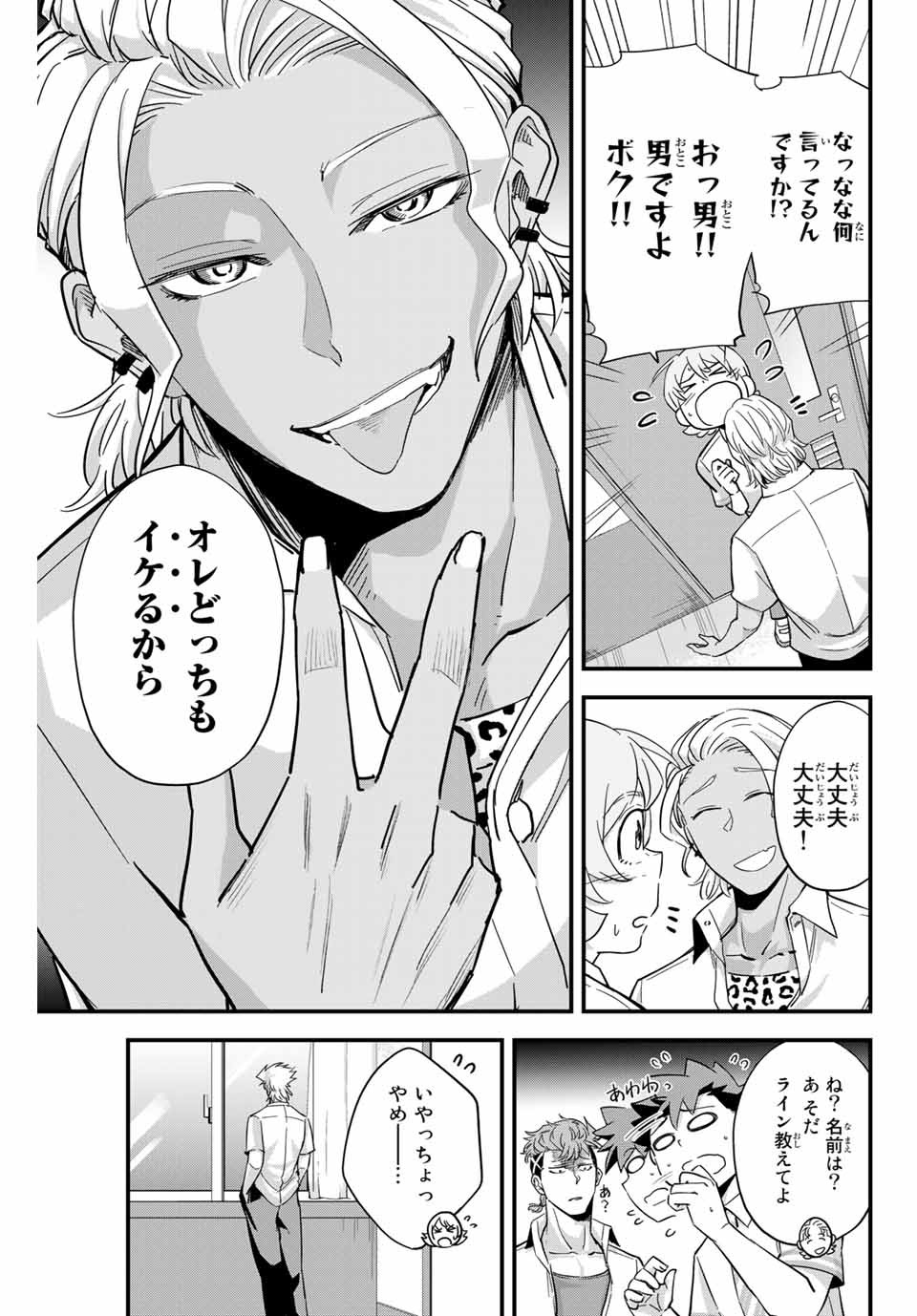 Read IRREGULARS Chapter 2.1 [High Quality / Full] - Page 11 - nicomanga.com