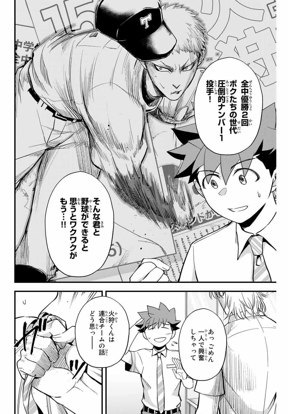 Read IRREGULARS Chapter 2.2 [High Quality / Full] - Page 11 - nicomanga.com