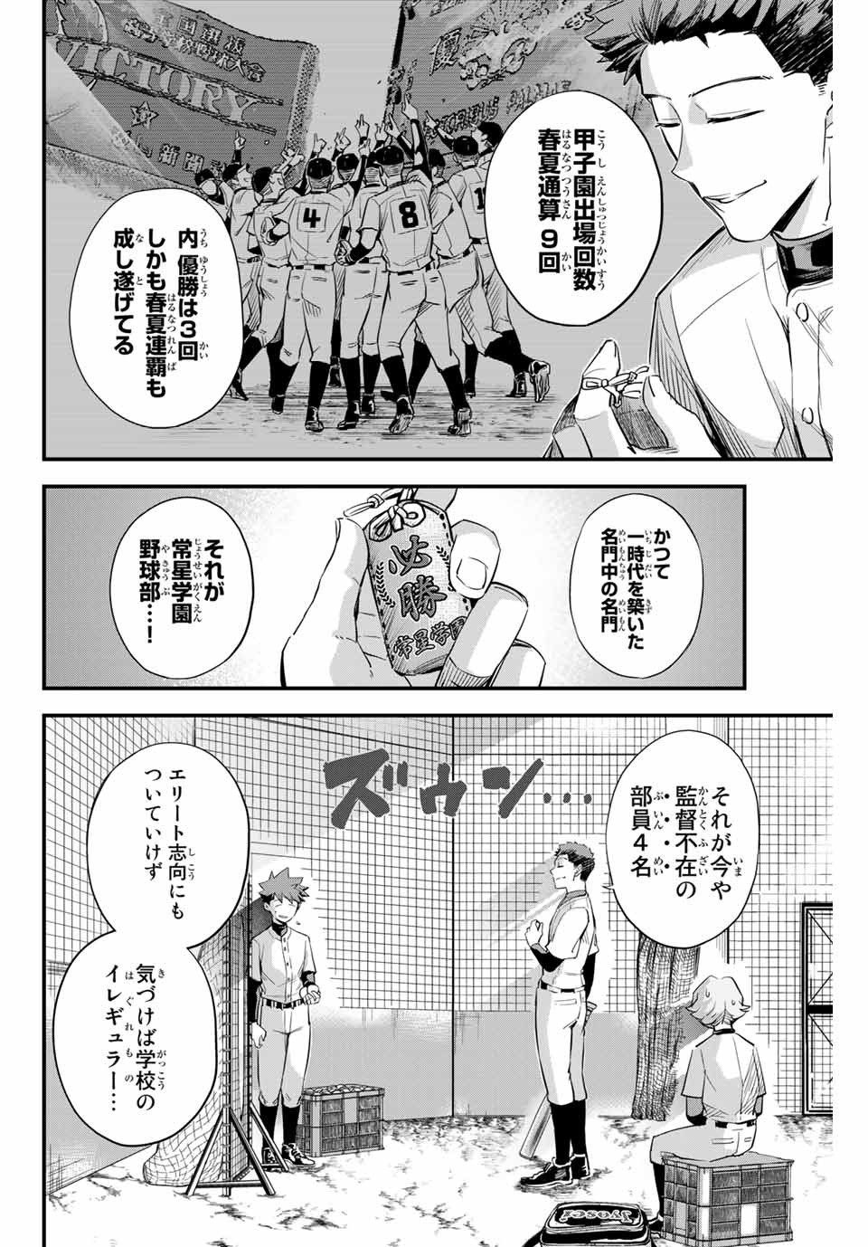 Read IRREGULARS Chapter 1.1 [High Quality / Full] - Page 11 - nicomanga.com