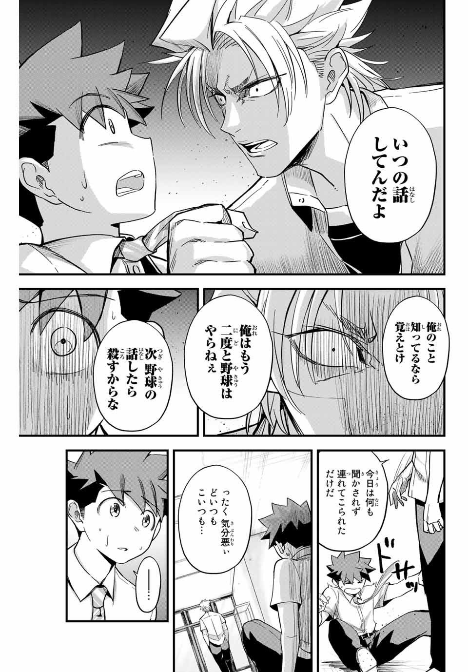 Read IRREGULARS Chapter 2.2 [High Quality / Full] - Page 12 - nicomanga.com