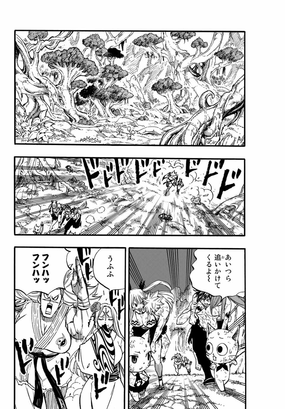 FAIRY TAIL: 100 YEARS QUEST - RAW Chapter 81 page 12 - nihonkuni.com