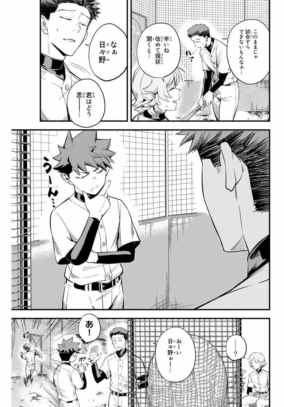 Read IRREGULARS Chapter 1.1 [High Quality / Full] - Page 12 - nicomanga.com