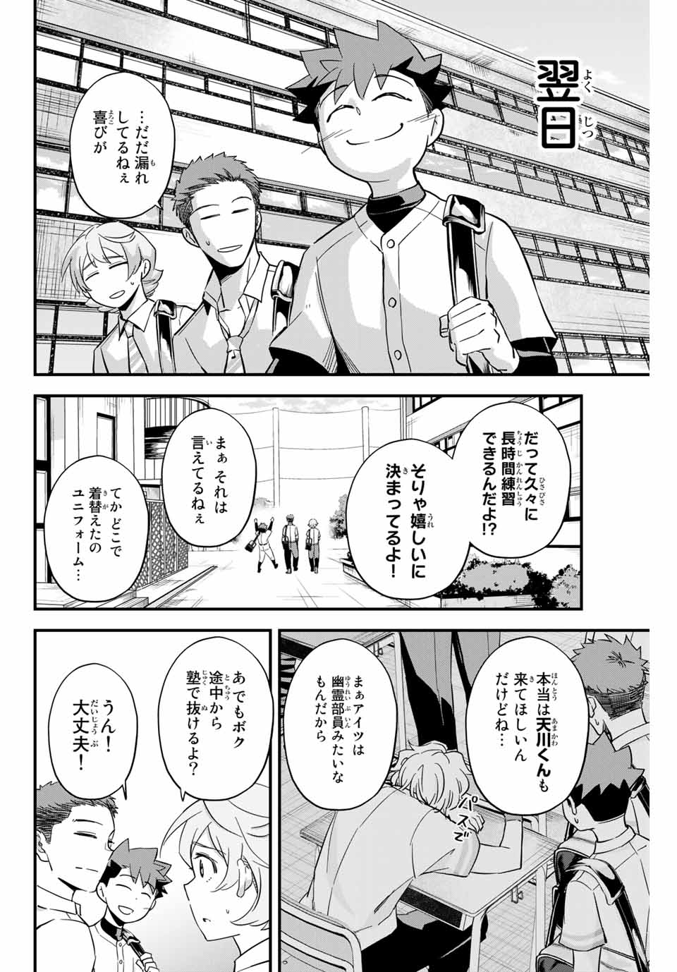 Read IRREGULARS Chapter 2.2 [High Quality / Full] - Page 13 - nicomanga.com