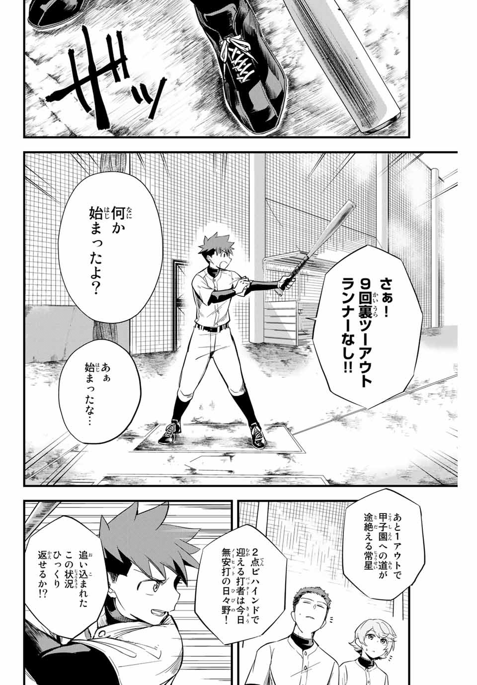 Read IRREGULARS Chapter 1.1 [High Quality / Full] - Page 13 - nicomanga.com