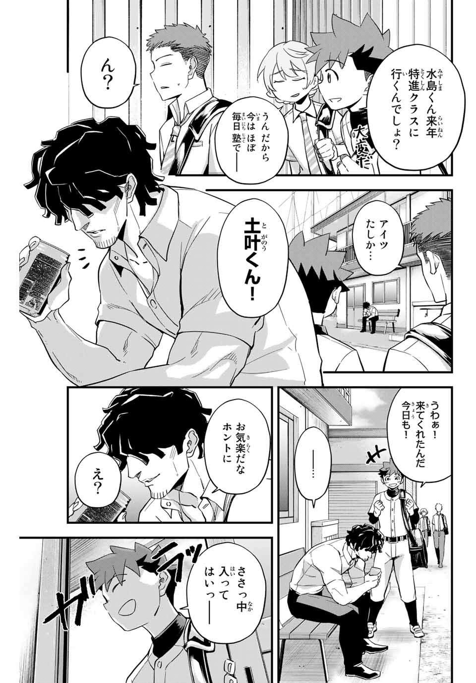 Read IRREGULARS Chapter 2.2 [High Quality / Full] - Page 14 - nicomanga.com