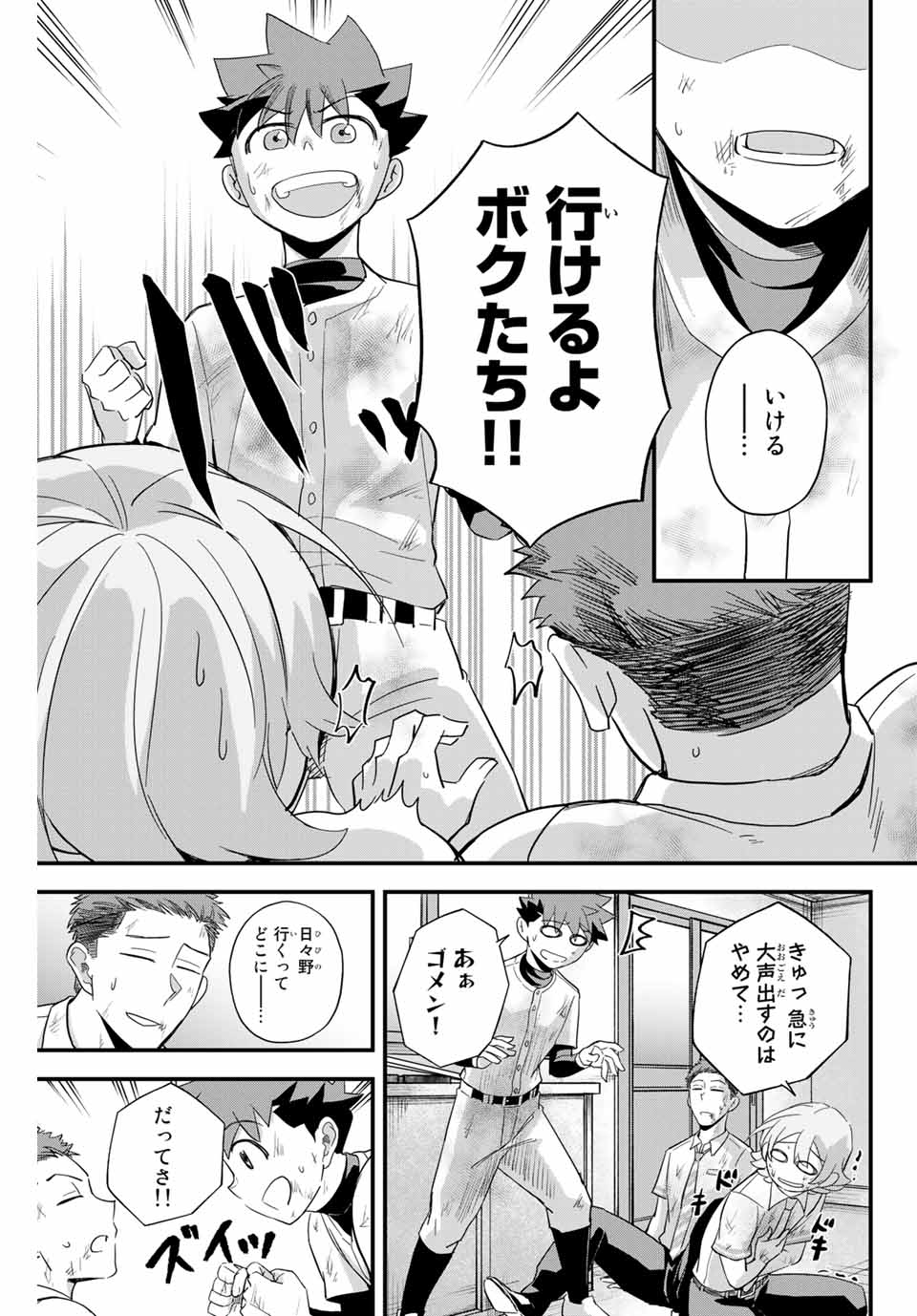 Read IRREGULARS Chapter 2.3 [High Quality / Full] - Page 14 - nicomanga.com