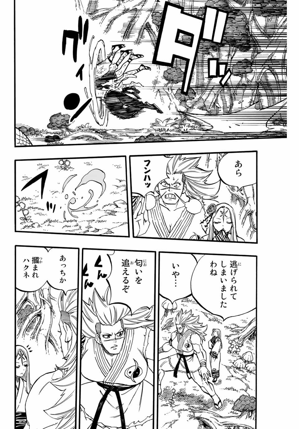 FAIRY TAIL: 100 YEARS QUEST - RAW Chapter 81 page 14 - nihonkuni.com
