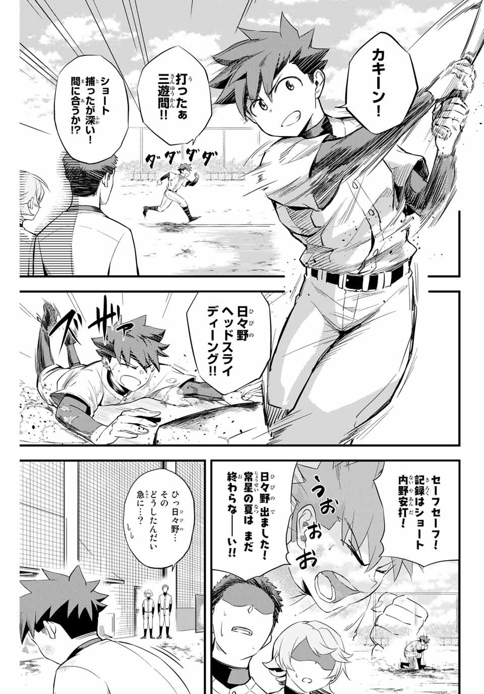 Read IRREGULARS Chapter 1.1 [High Quality / Full] - Page 14 - nicomanga.com