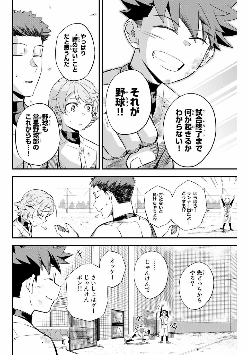 Read IRREGULARS Chapter 1.1 [High Quality / Full] - Page 15 - nicomanga.com