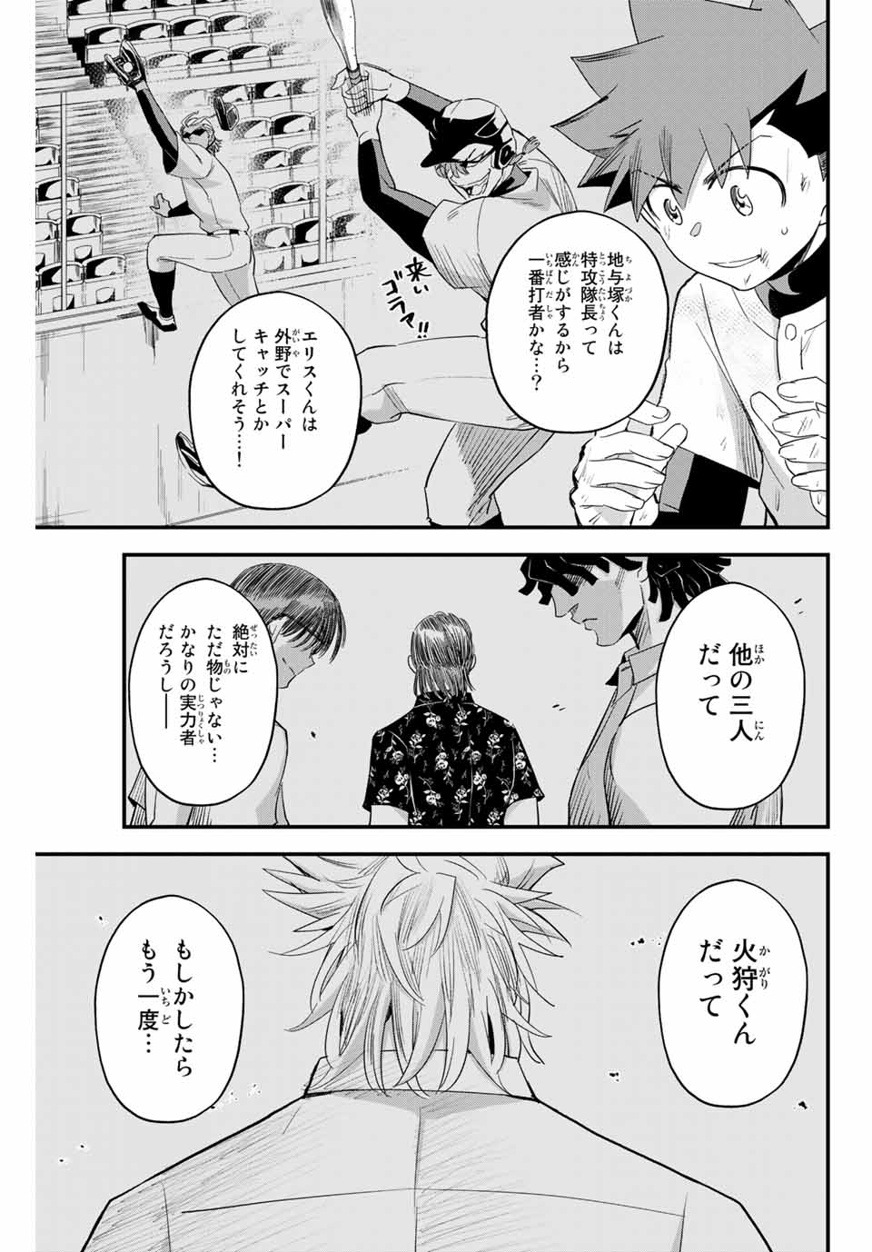 Read IRREGULARS Chapter 2.3 [High Quality / Full] - Page 16 - nicomanga.com