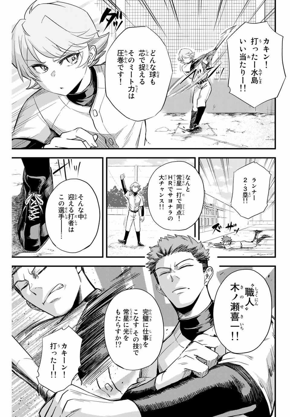 Read IRREGULARS Chapter 1.1 [High Quality / Full] - Page 16 - nicomanga.com