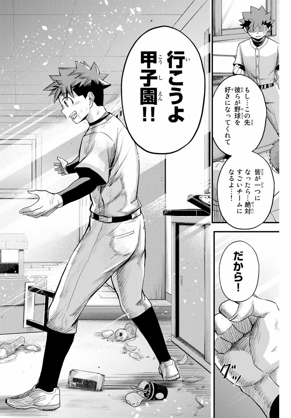 Read IRREGULARS Chapter 2.3 [High Quality / Full] - Page 17 - nicomanga.com
