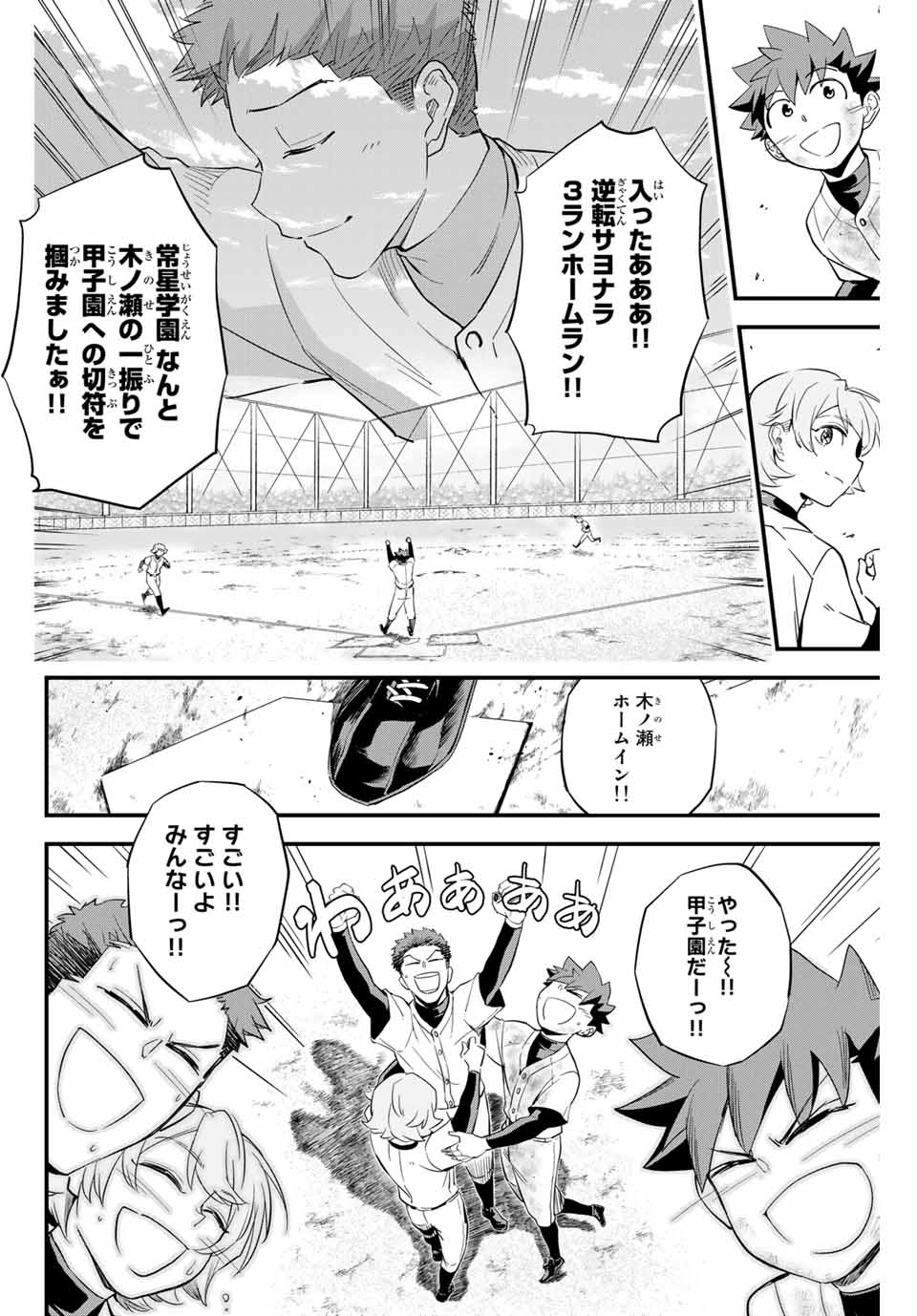 Read IRREGULARS Chapter 1.1 [High Quality / Full] - Page 17 - nicomanga.com