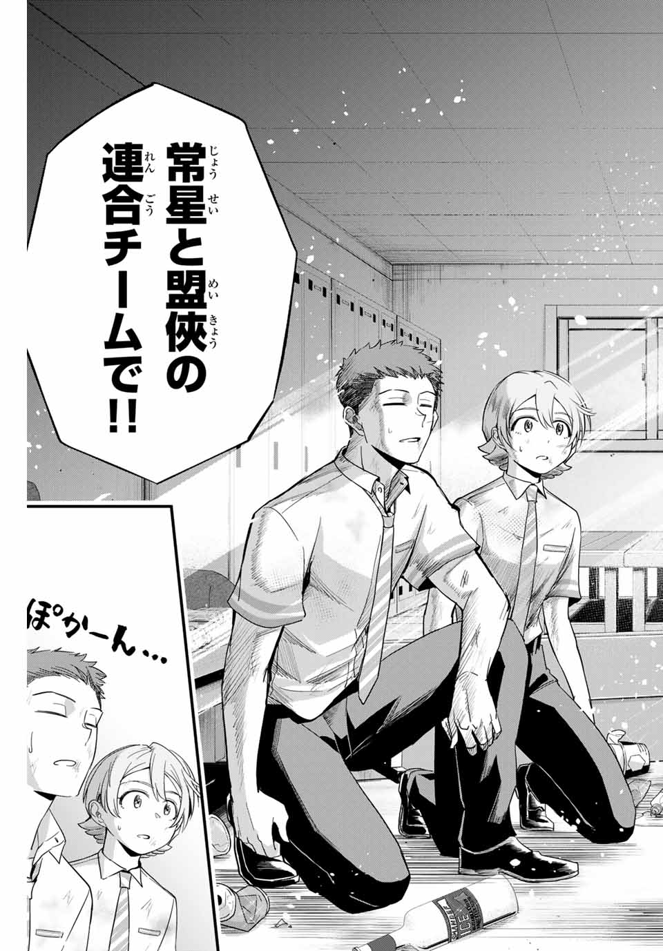 Read IRREGULARS Chapter 2.3 [High Quality / Full] - Page 18 - nicomanga.com
