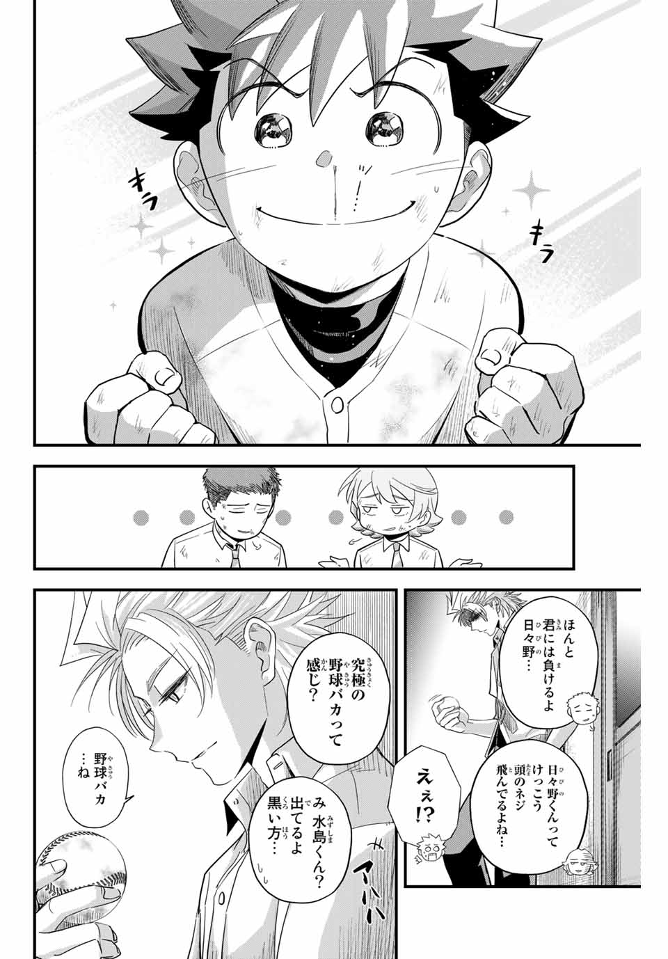 Read IRREGULARS Chapter 2.3 [High Quality / Full] - Page 19 - nicomanga.com
