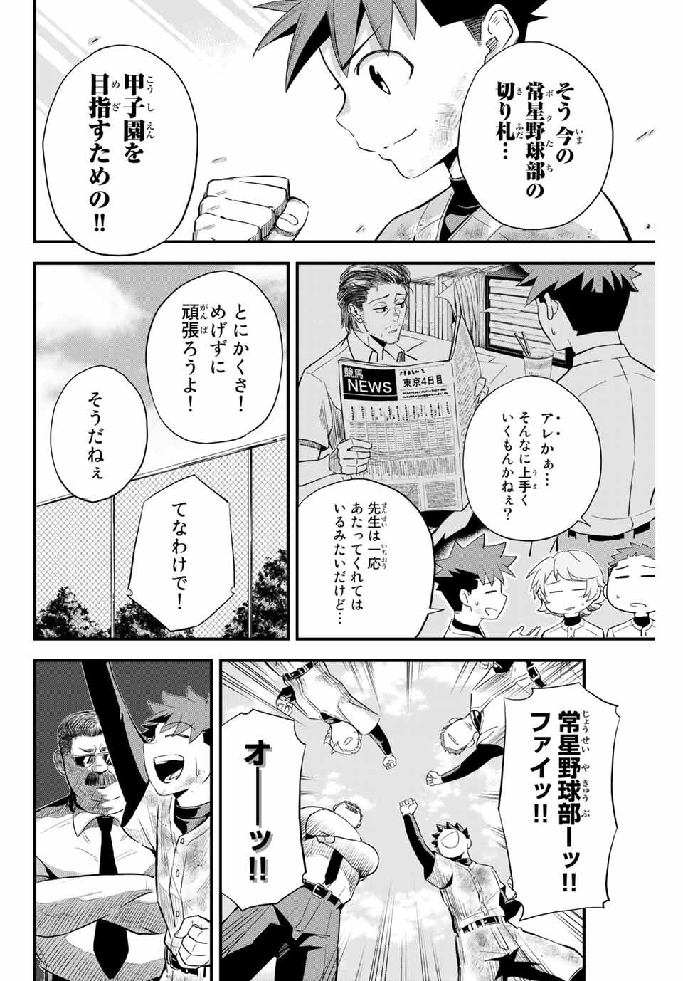 Read IRREGULARS Chapter 1.1 [High Quality / Full] - Page 19 - nicomanga.com