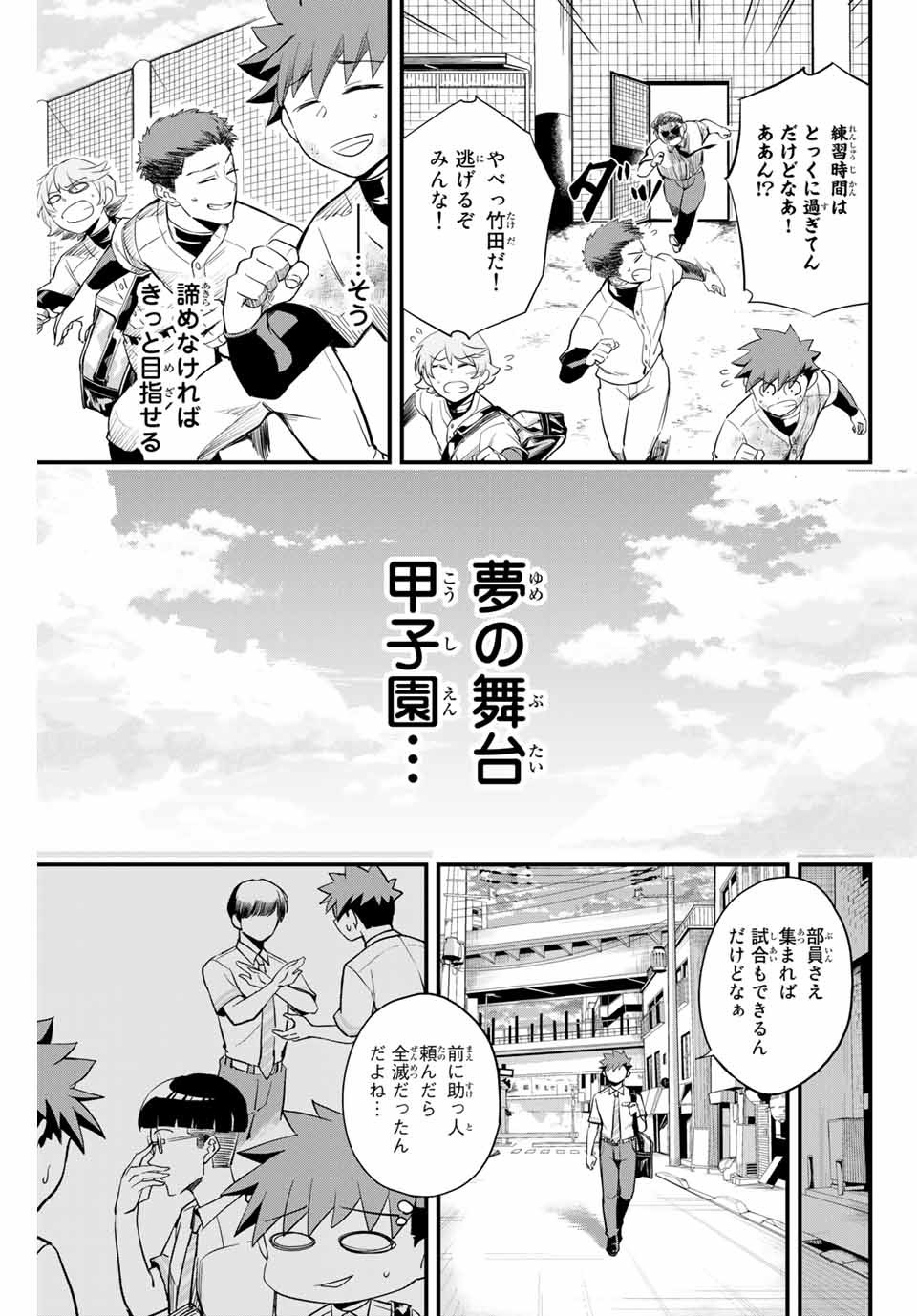 Read IRREGULARS Chapter 1.2 [High Quality / Full] - Page 1 - nicomanga.com