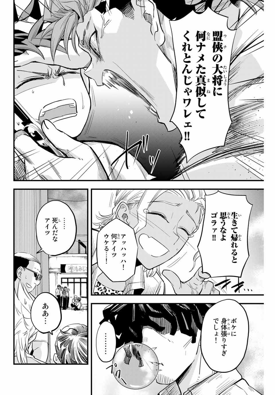 Read IRREGULARS Chapter 1.2 [High Quality / Full] - Page 6 - nicomanga.com
