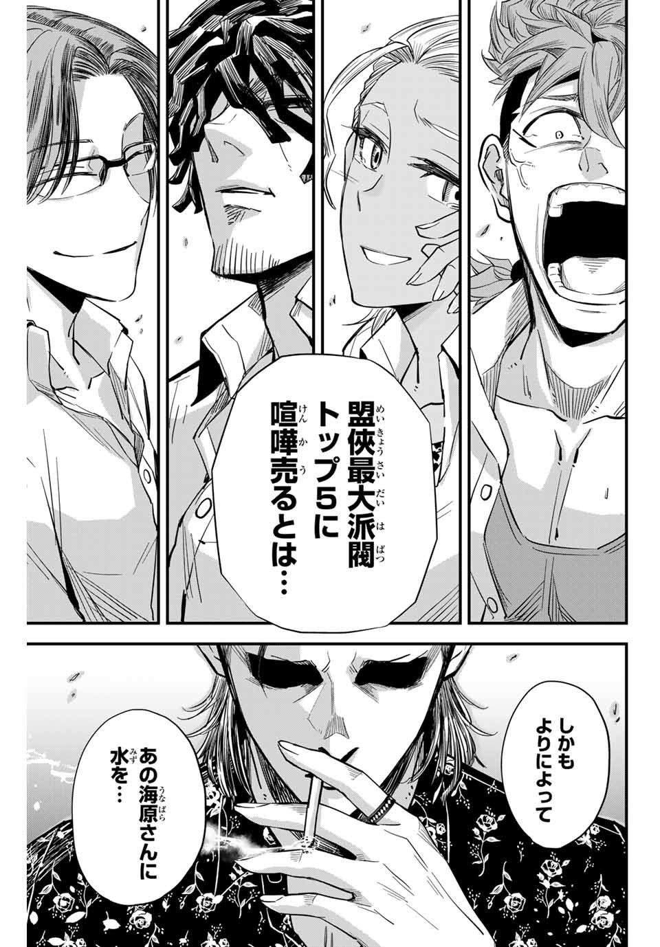 Read IRREGULARS Chapter 1.2 [High Quality / Full] - Page 7 - nicomanga.com