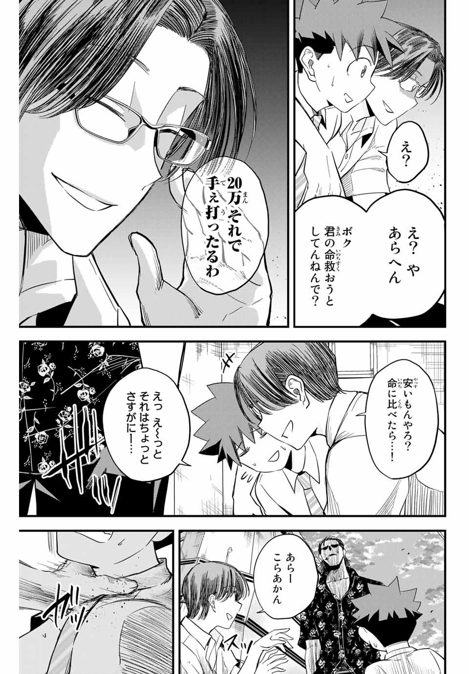 Read IRREGULARS Chapter 1.2 [High Quality / Full] - Page 9 - nicomanga.com