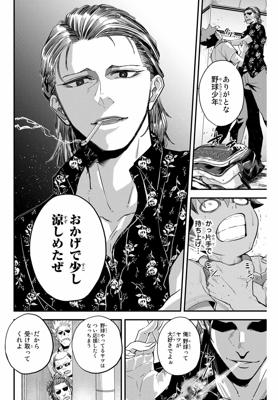 Read IRREGULARS Chapter 1.2 [High Quality / Full] - Page 10 - nicomanga.com
