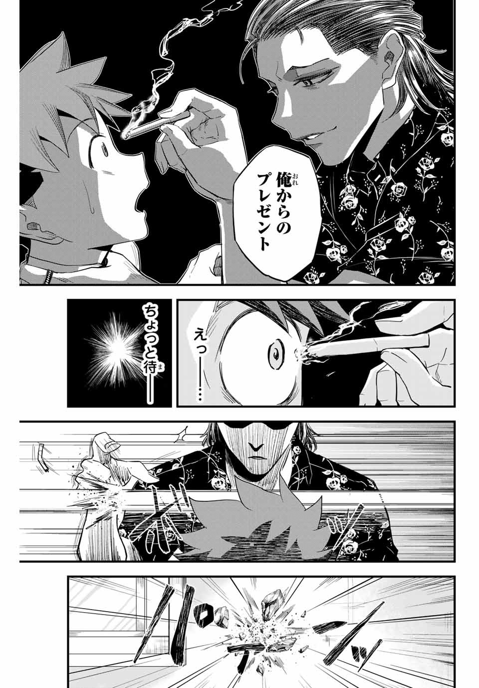 Read IRREGULARS Chapter 1.2 [High Quality / Full] - Page 11 - nicomanga.com