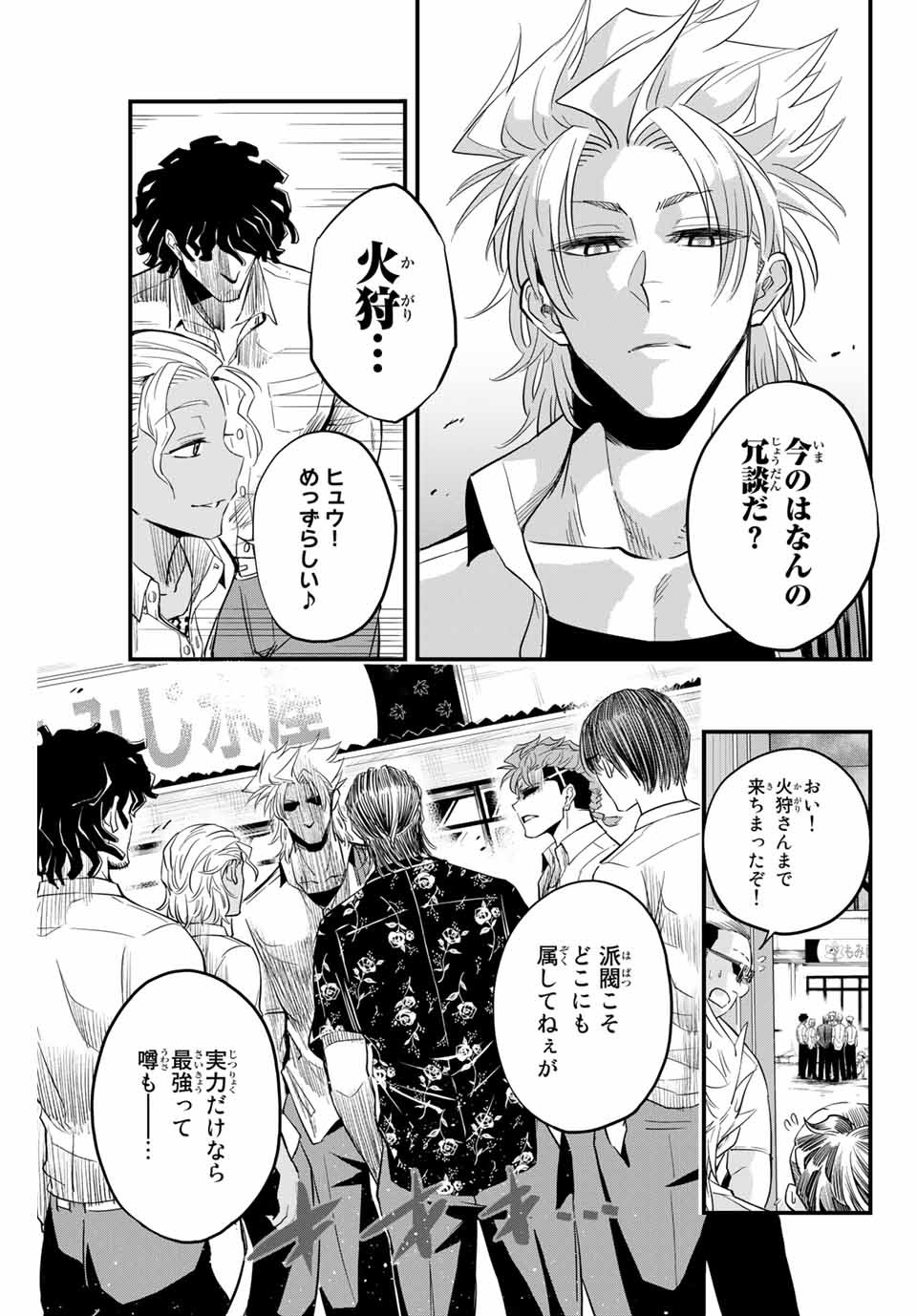 Read IRREGULARS Chapter 1.2 [High Quality / Full] - Page 13 - nicomanga.com