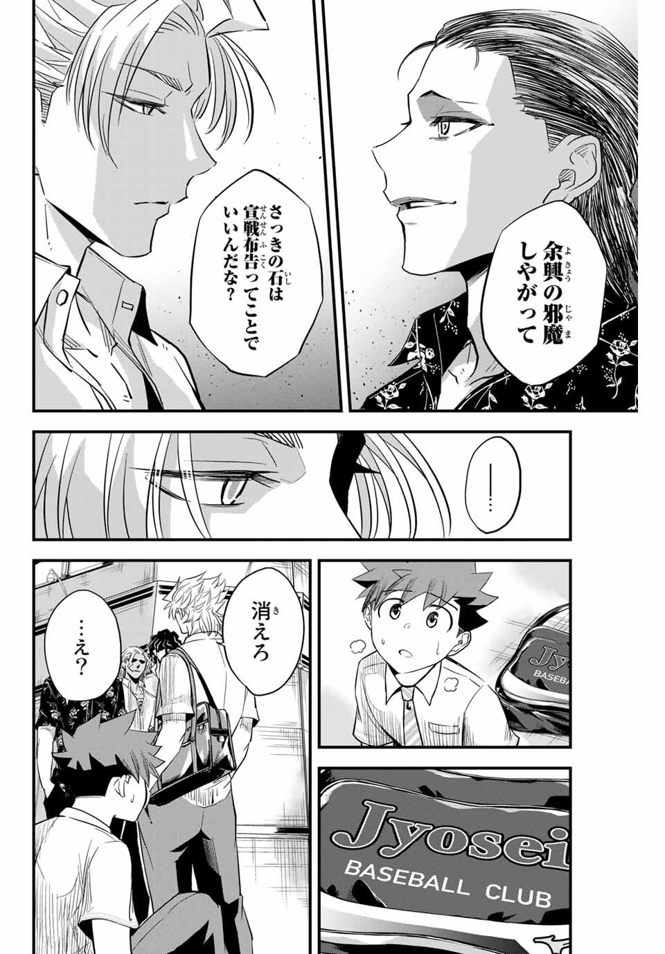 Read IRREGULARS Chapter 1.2 [High Quality / Full] - Page 14 - nicomanga.com