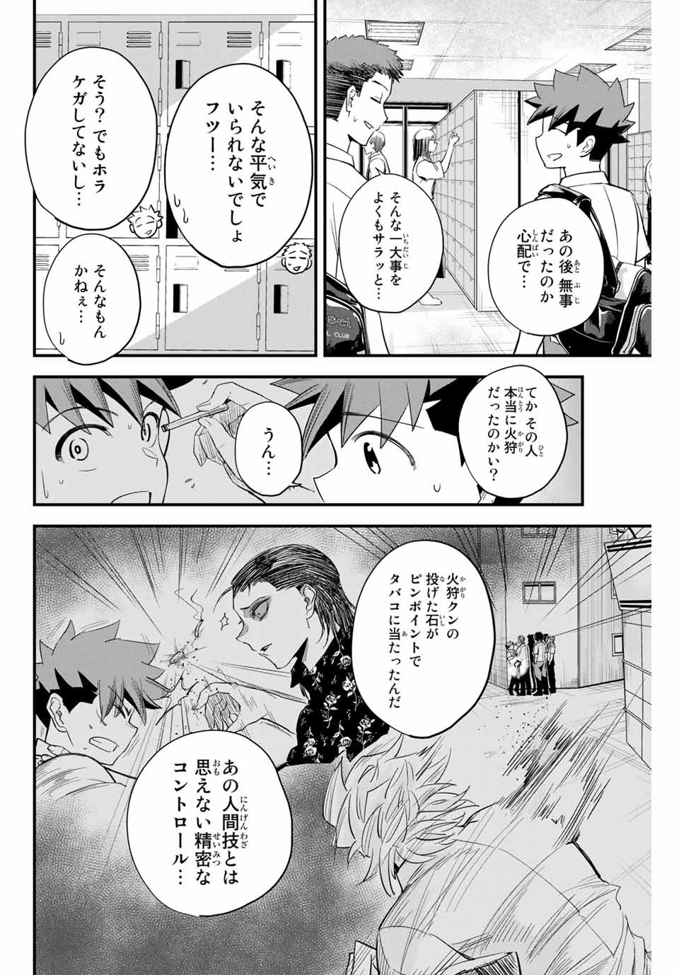 Read IRREGULARS Chapter 1.2 [High Quality / Full] - Page 20 - nicomanga.com