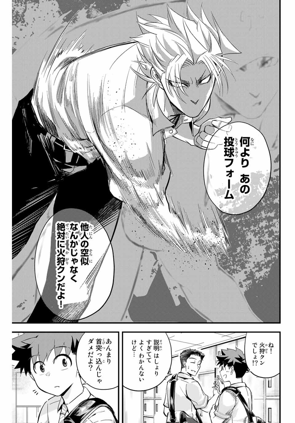 Read IRREGULARS Chapter 1.2 [High Quality / Full] - Page 21 - nicomanga.com