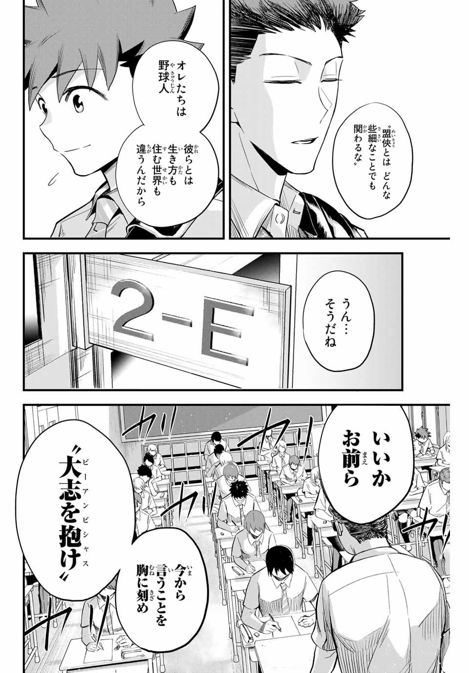 Read IRREGULARS Chapter 1.3 [High Quality / Full] - Page 1 - nicomanga.com