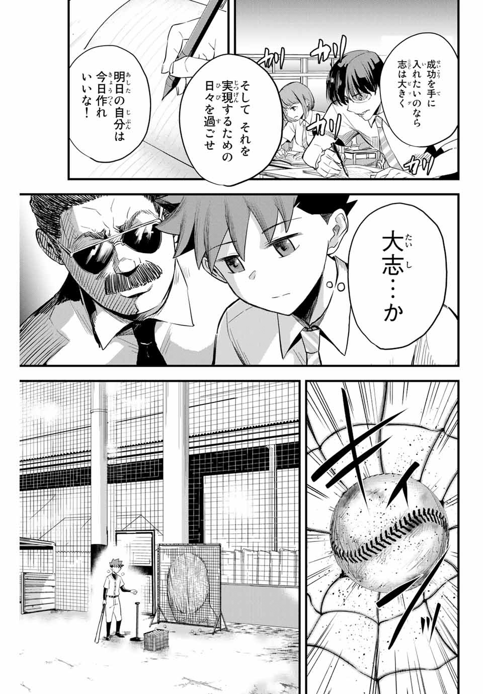 Read IRREGULARS Chapter 1.3 [High Quality / Full] - Page 2 - nicomanga.com