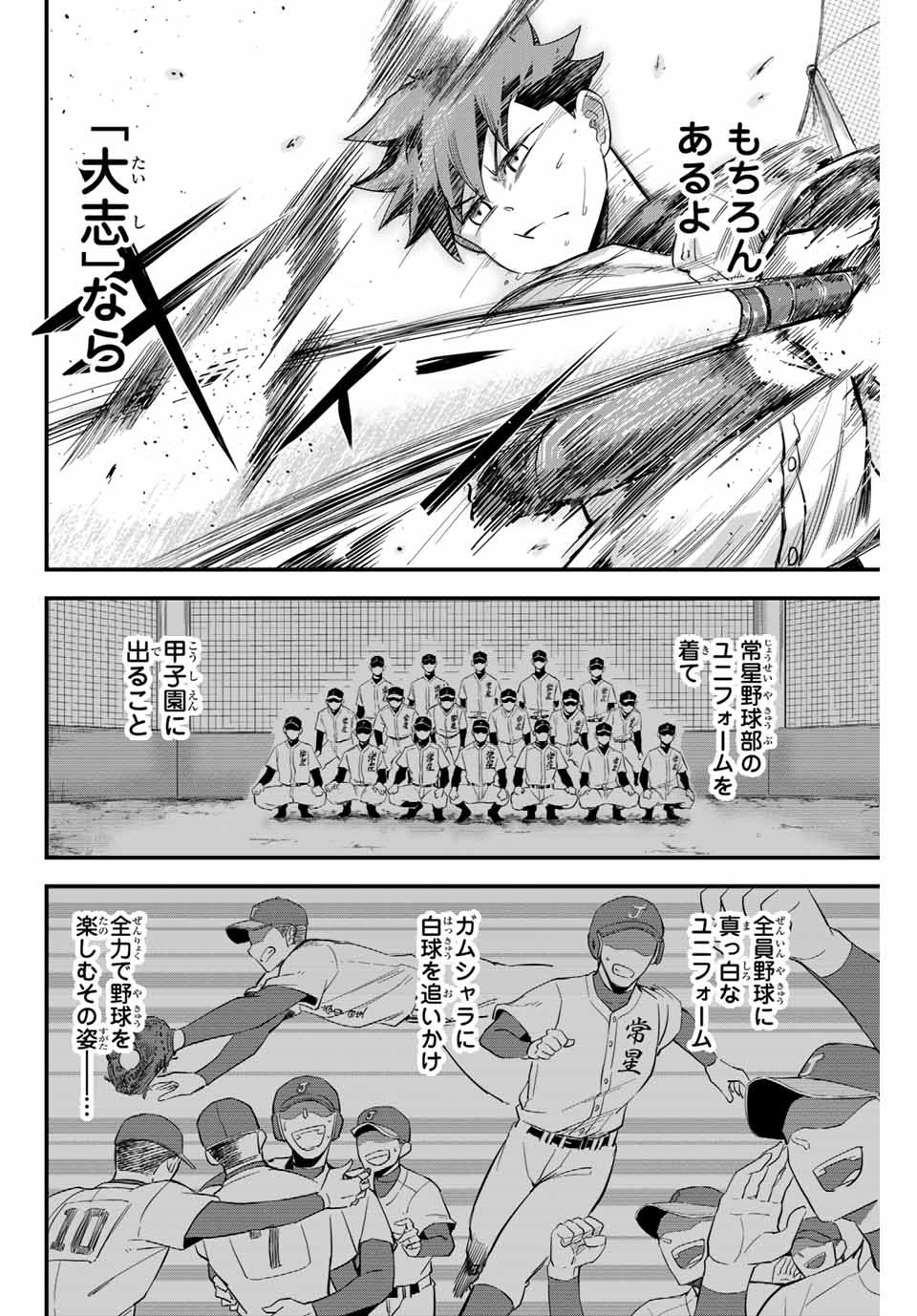 Read IRREGULARS Chapter 1.3 [High Quality / Full] - Page 3 - nicomanga.com