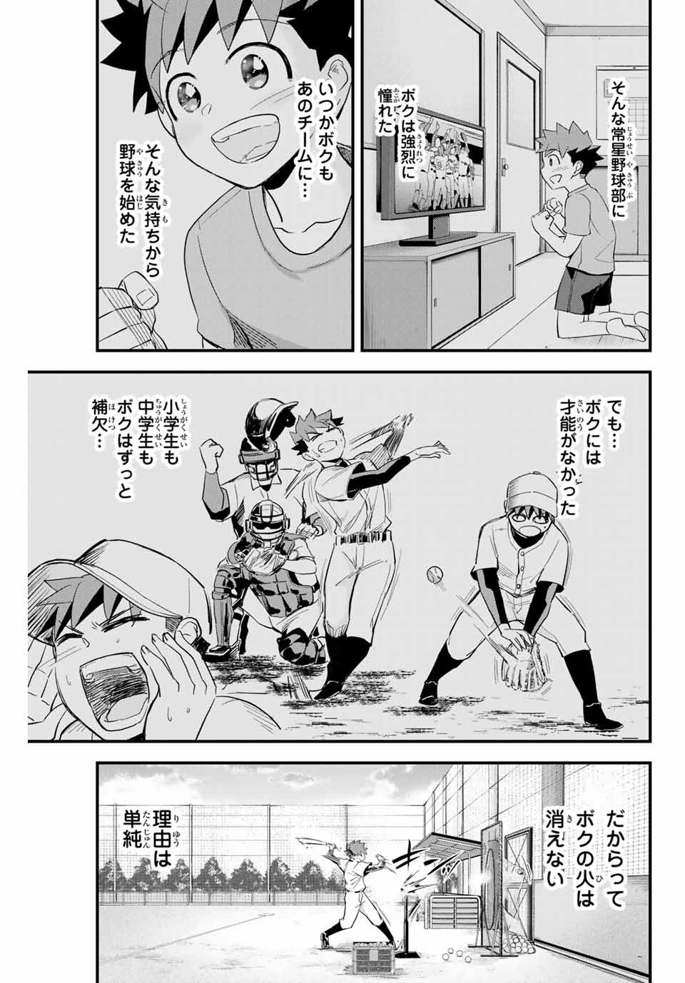 Read IRREGULARS Chapter 1.3 [High Quality / Full] - Page 4 - nicomanga.com