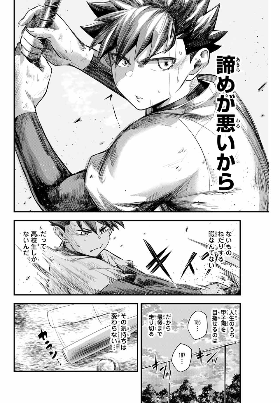 Read IRREGULARS Chapter 1.3 [High Quality / Full] - Page 5 - nicomanga.com