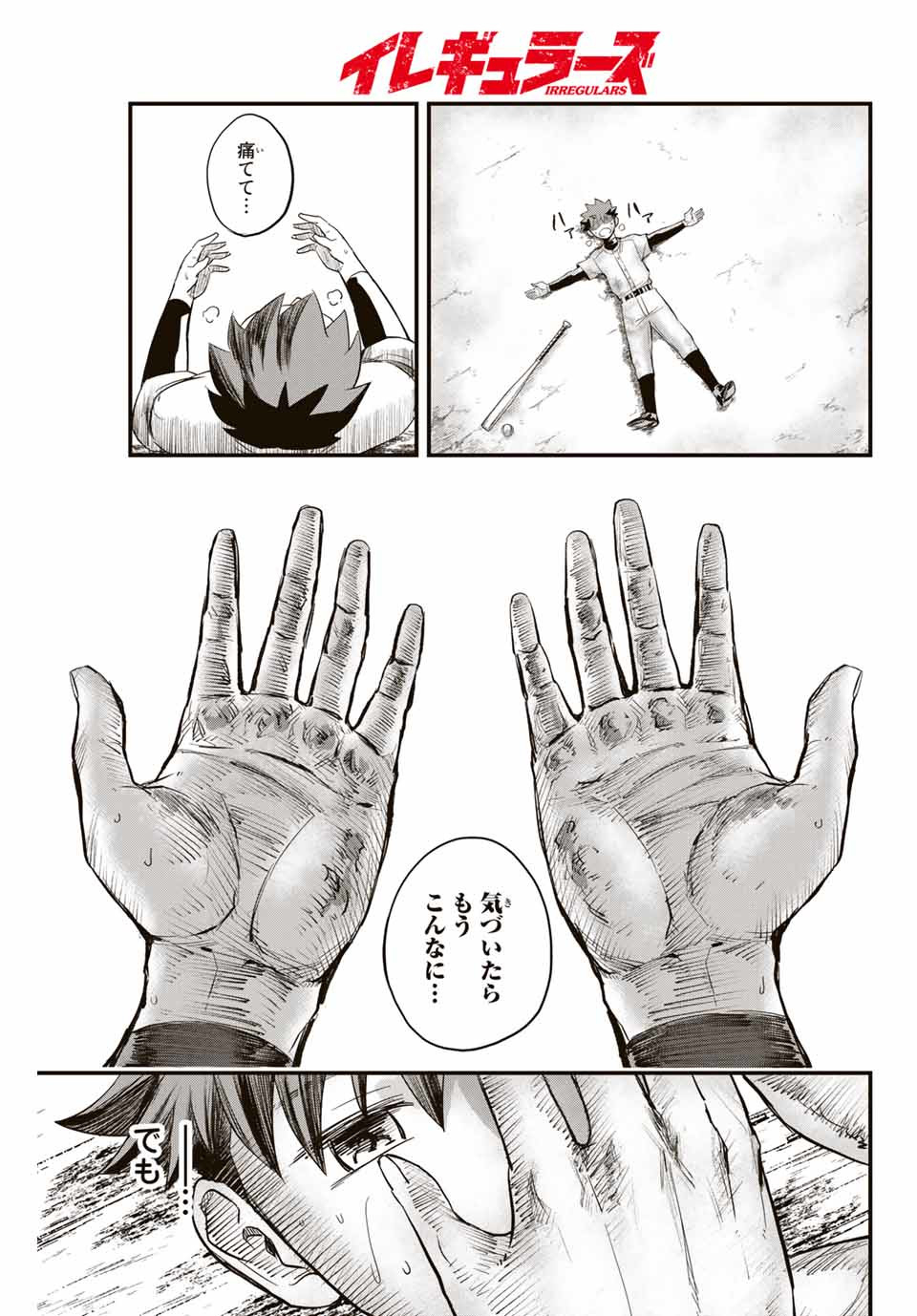 Read IRREGULARS Chapter 1.3 [High Quality / Full] - Page 6 - nicomanga.com