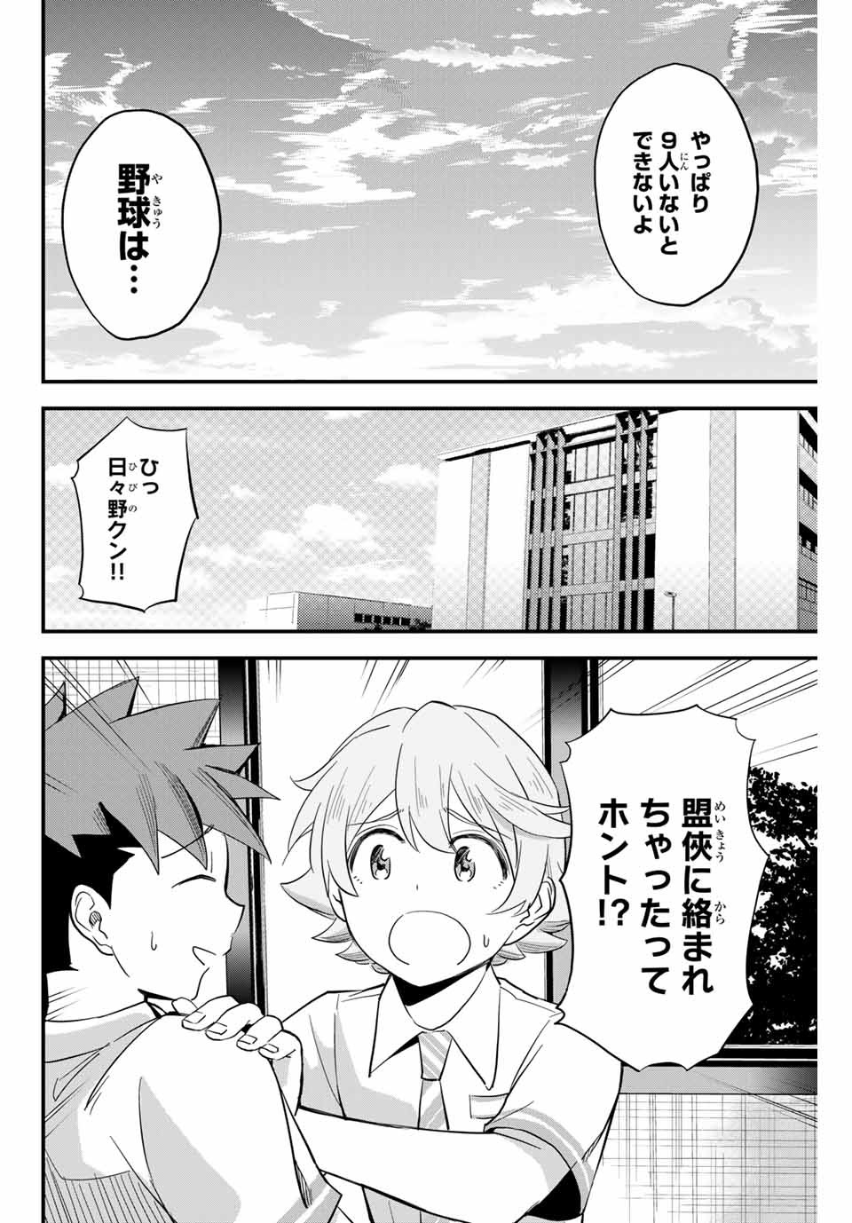 Read IRREGULARS Chapter 1.3 [High Quality / Full] - Page 7 - nicomanga.com