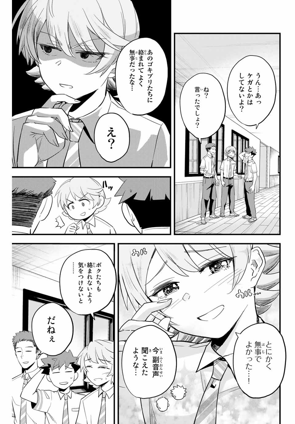 Read IRREGULARS Chapter 1.3 [High Quality / Full] - Page 8 - nicomanga.com